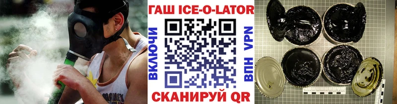 ГАШ ice o lator Приволжский